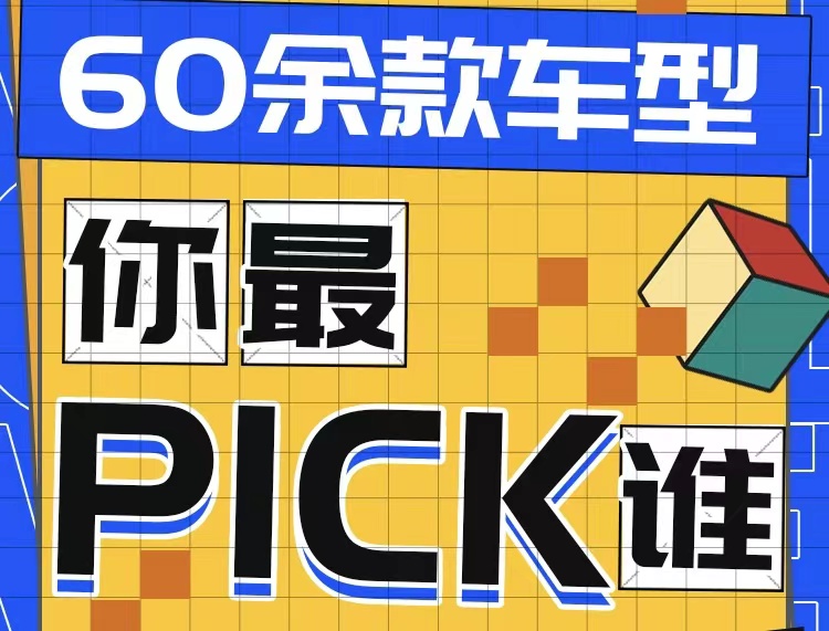 浙江賽區(qū)招募丨2023全國智能駕駛測試賽 ，誰來參賽你說了算！_北京中汽四方會展有限公司