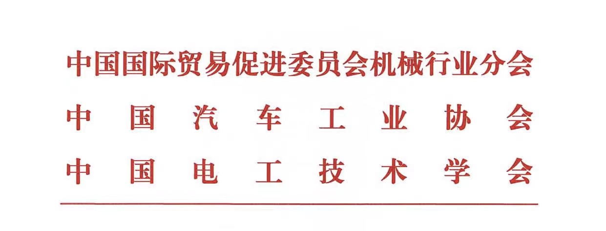 院士＋行業(yè)大咖齊聚！2023中國(guó)國(guó)際智能網(wǎng)聯(lián)汽車產(chǎn)業(yè)高峰論壇將于6月在德清舉辦_北京中汽四方會(huì)展有限公司