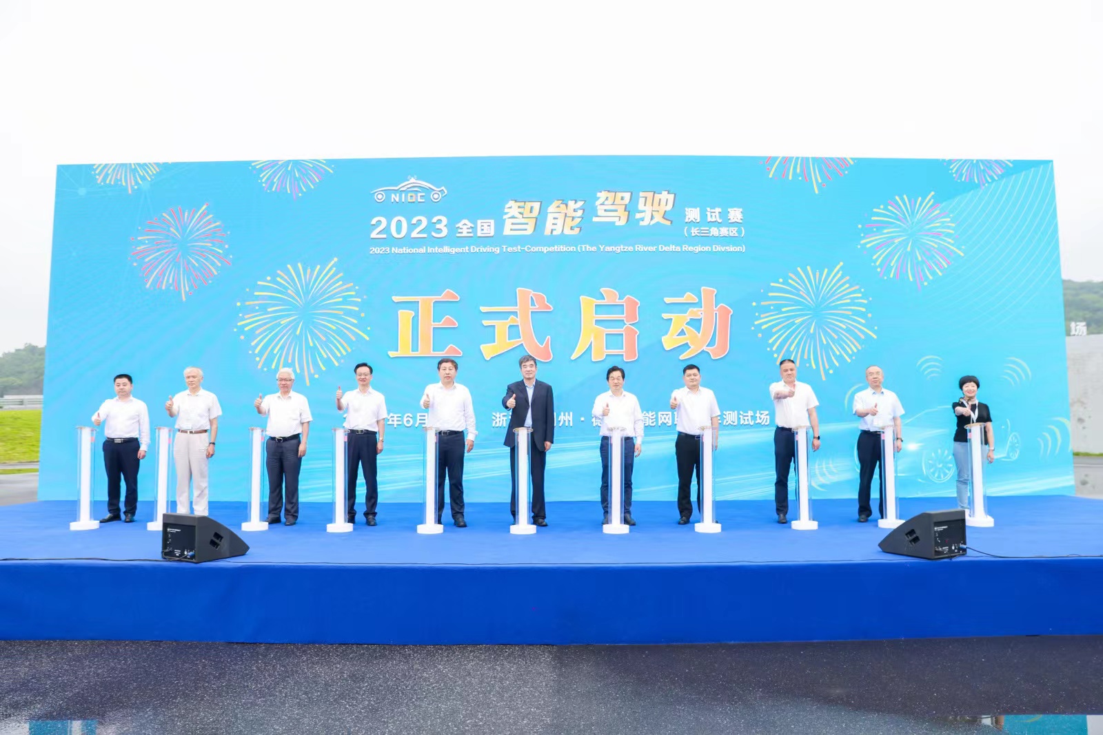 2023全國(guó)智能駕駛測(cè)試賽（長(zhǎng)三角賽區(qū)）鳴槍發(fā)車，誰能脫穎而出？_北京中汽四方會(huì)展有限公司