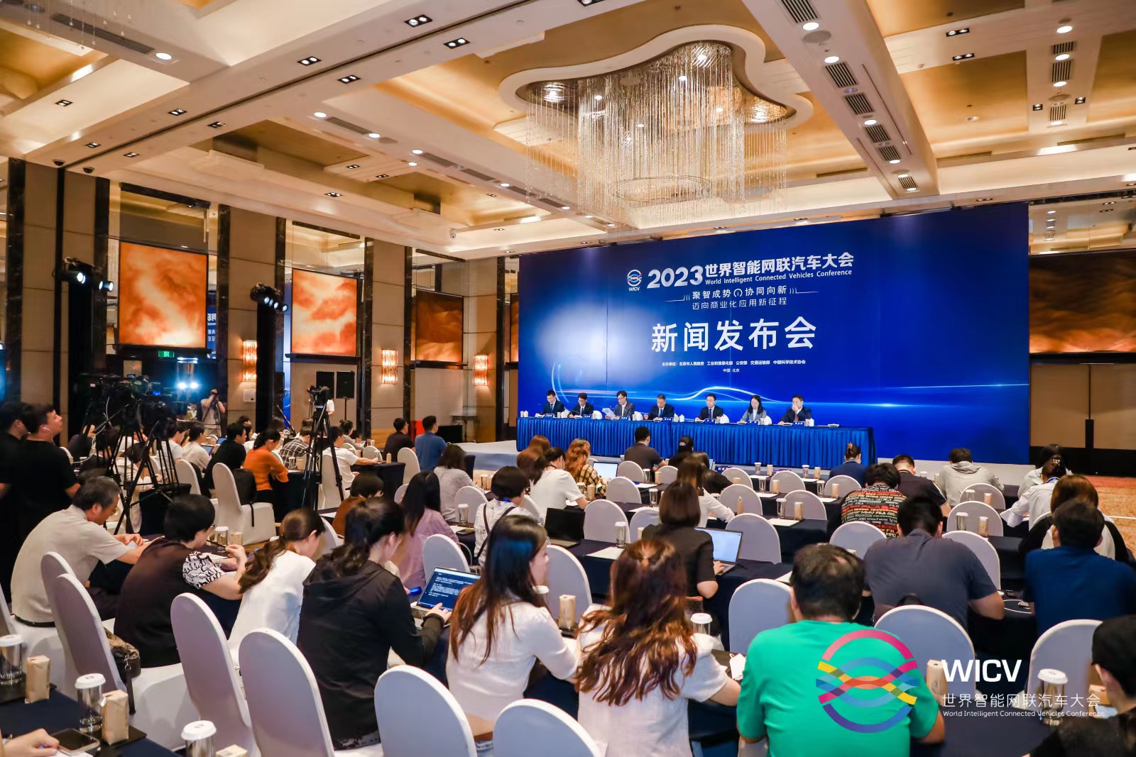 官宣了！2023世界智能網(wǎng)聯(lián)汽車(chē)大會(huì)展覽會(huì)將于9月21日開(kāi)幕 ，“會(huì)、展、賽、體驗(yàn)、發(fā)布、對(duì)接”六位一體_北京中汽四方會(huì)展有限公司
