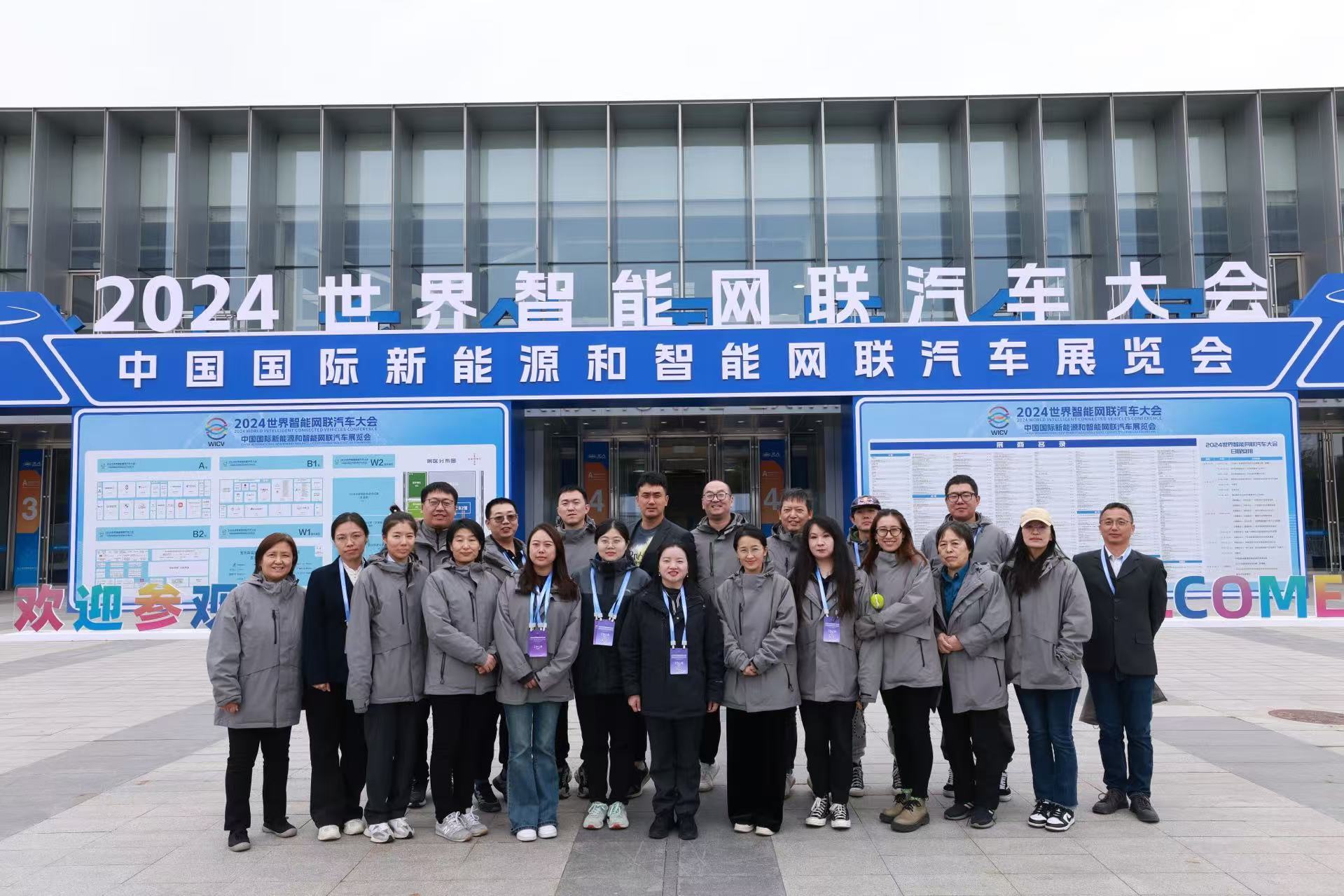 2024中國國際新能源與智能網聯汽車展覽會