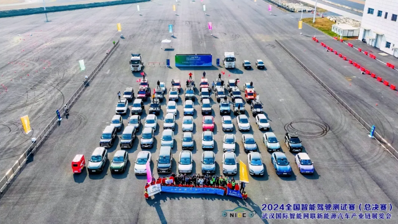 “高端會(huì)議+專業(yè)賽事+產(chǎn)業(yè)展覽+互動(dòng)體驗(yàn)”四位一體，2024年度智能網(wǎng)聯(lián)汽車(chē)收官盛會(huì)明日武漢啟幕_北京中汽四方會(huì)展有限公司