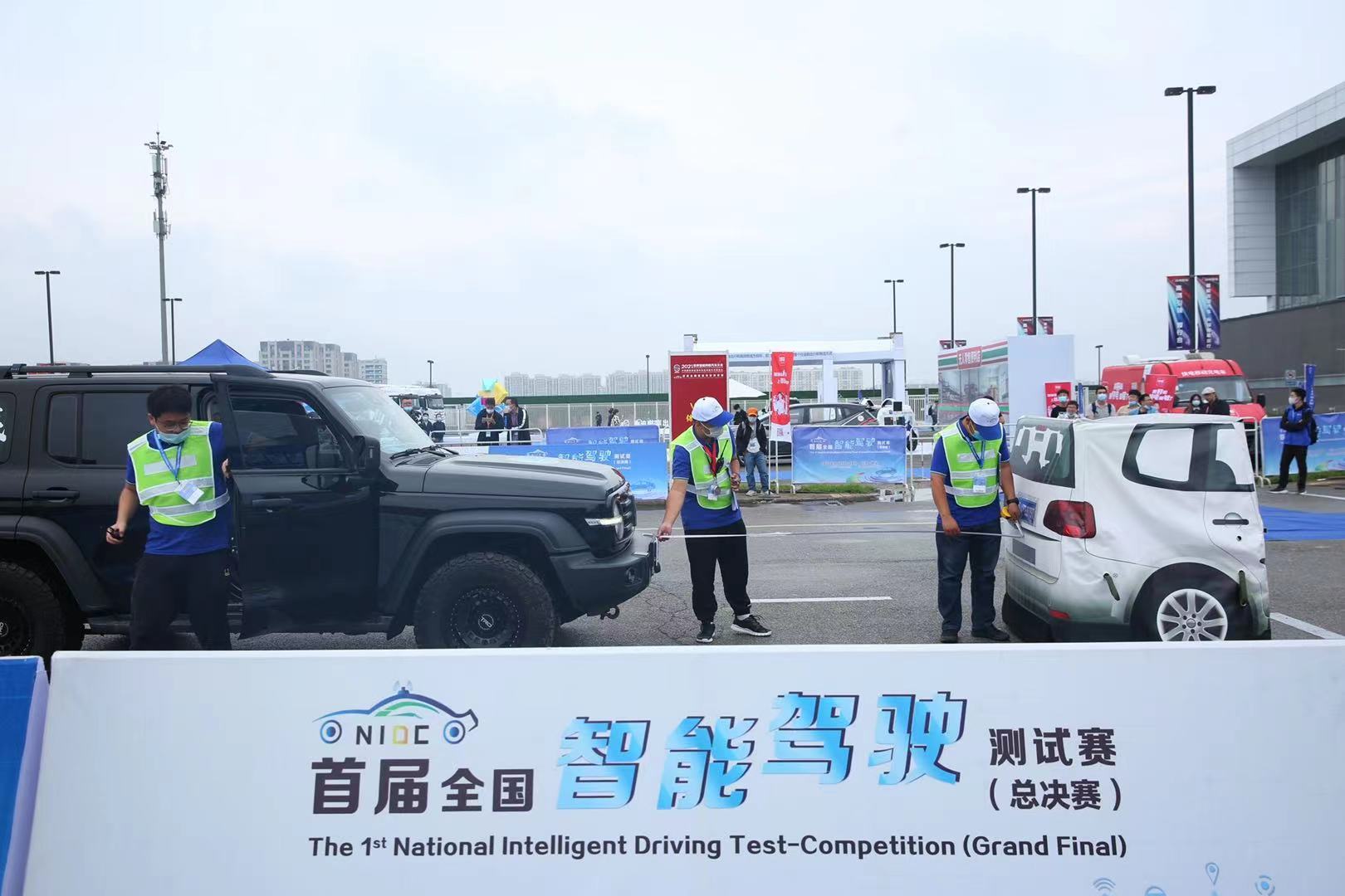 收官之戰(zhàn)！首屆全國(guó)智能駕駛測(cè)試賽（總決賽）在京火熱開(kāi)賽_北京中汽四方會(huì)展有限公司