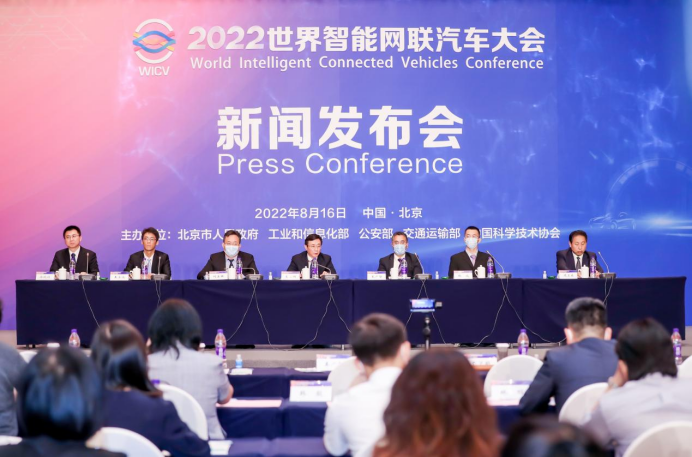 官宣了！2022世界智能網(wǎng)聯(lián)汽車大會(huì)展覽會(huì)將于9月16日開幕 首次融入元宇宙_北京中汽四方會(huì)展有限公司