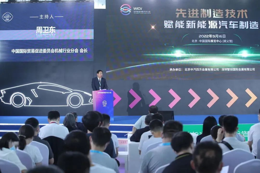 新能源汽車智能裝備技術(shù)論壇及專區(qū)展示活動(dòng)圓滿成功！_北京中汽四方會(huì)展有限公司